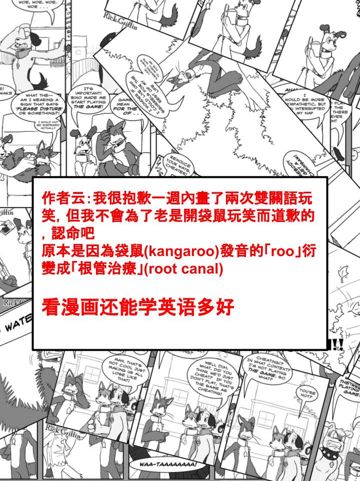 Housepets!漫画,第416话2图