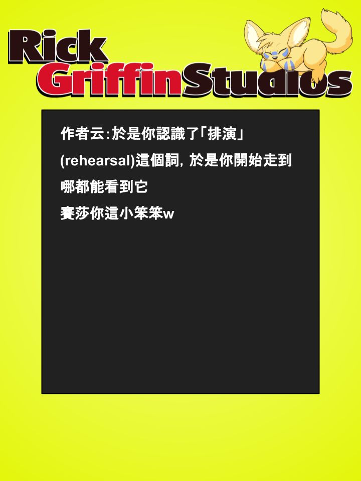 Housepets!漫画,第691话2图