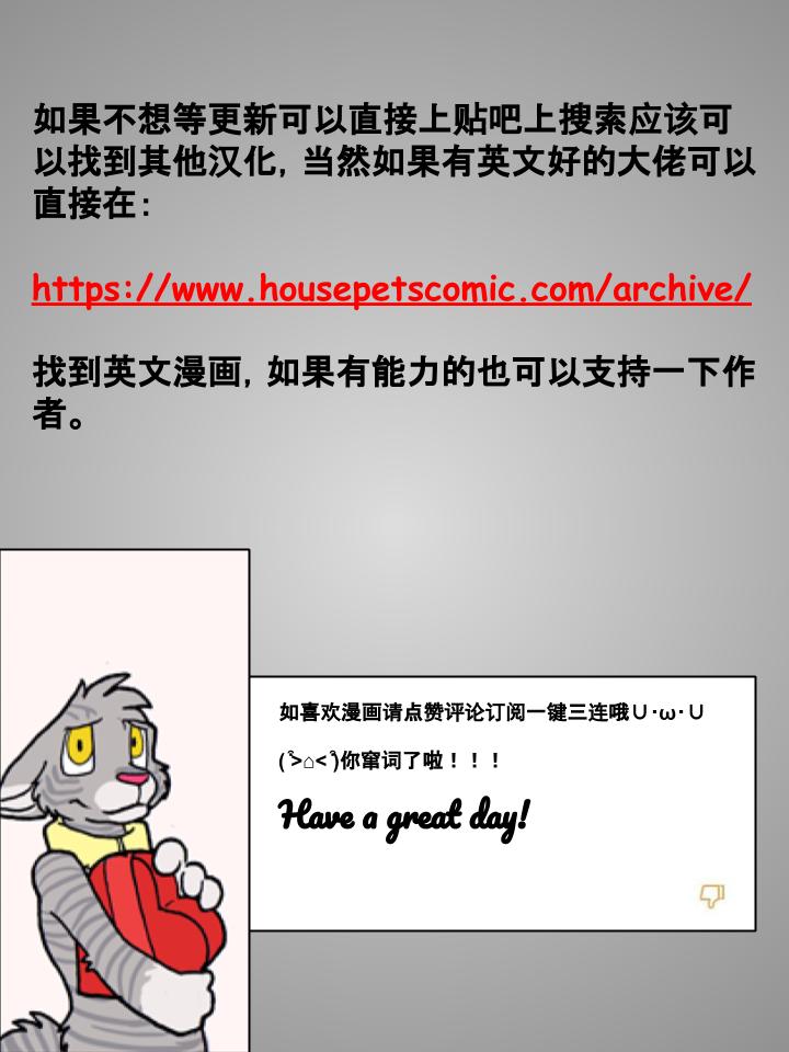 Housepets!漫画,第128话2图