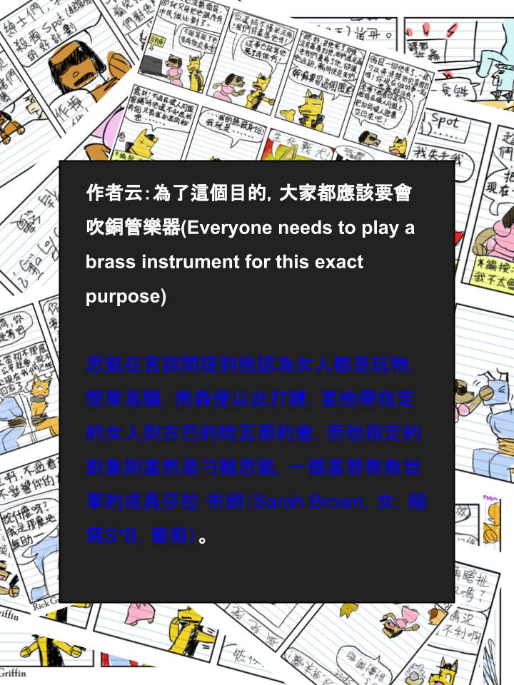 Housepets!漫画,第568话2图