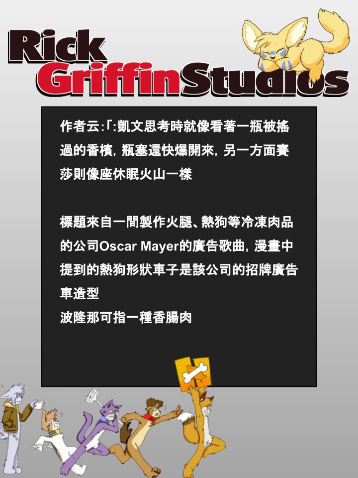 Housepets!漫画,第808话2图