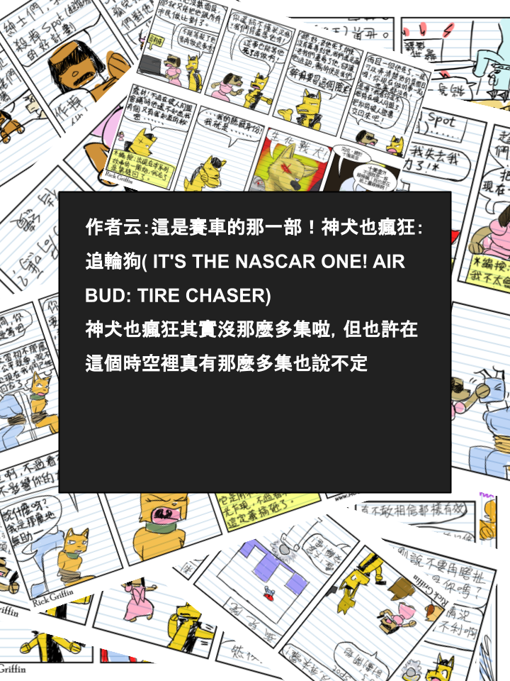 Housepets!漫画,第715话2图