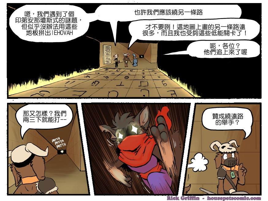 Housepets!漫画,第1298话1图