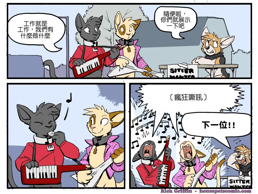 houseplay作弊码漫画,第1215话1图