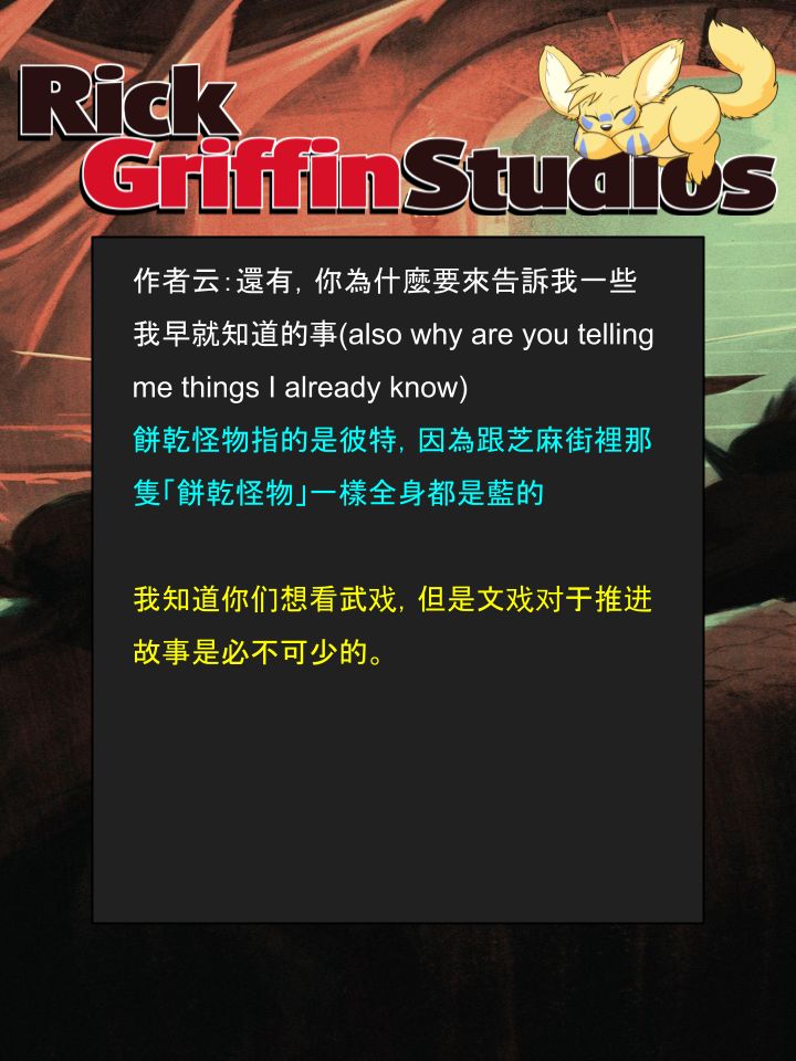 Housepets!漫画,第1258话2图