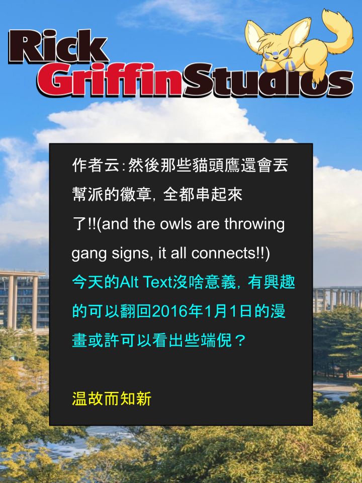 Housepets!漫画,第1559话2图