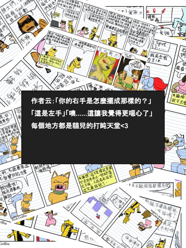 Housepets!漫画,第544话2图