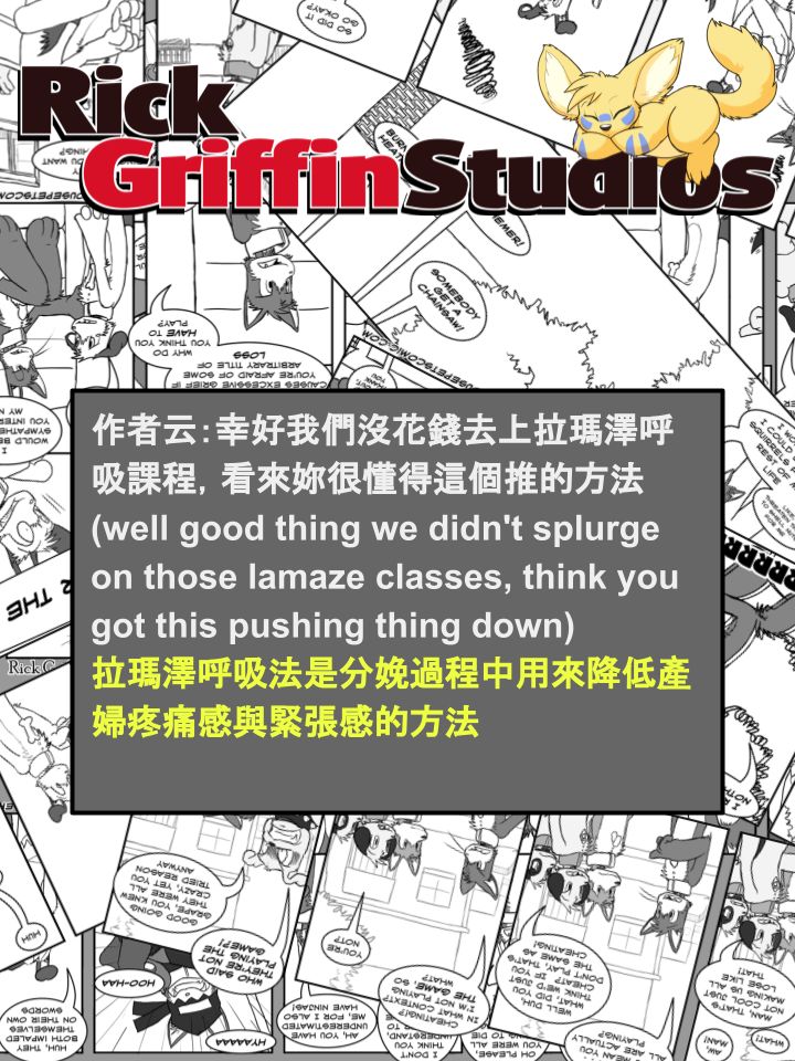 Housepets!漫画,第1067话2图