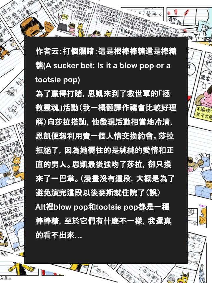 Housepets!漫画,第569话2图