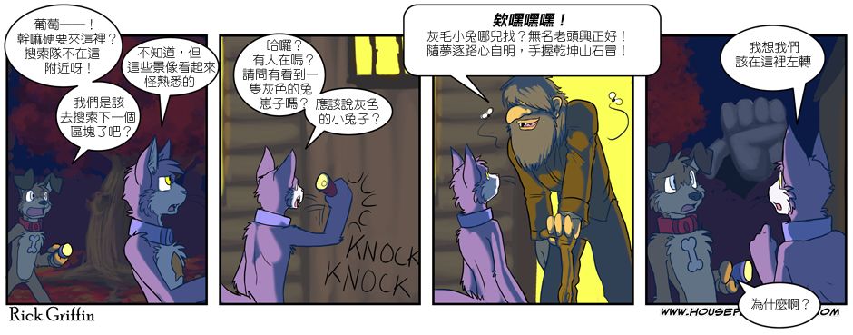 houseparty怎么穿衣服漫画,第3卷3图