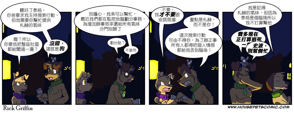houseparty怎么穿衣服漫画,第3卷2图