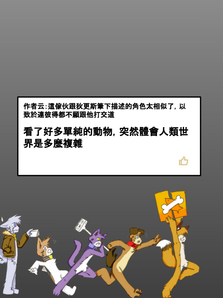 Housepets!漫画,第224话2图