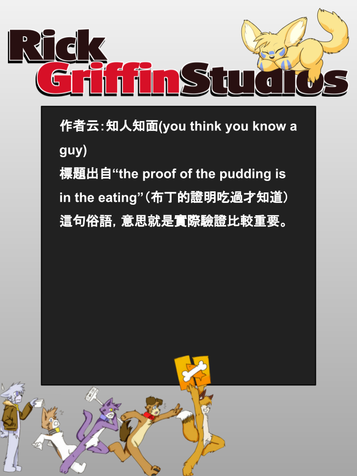 Housepets!漫画,第862话2图