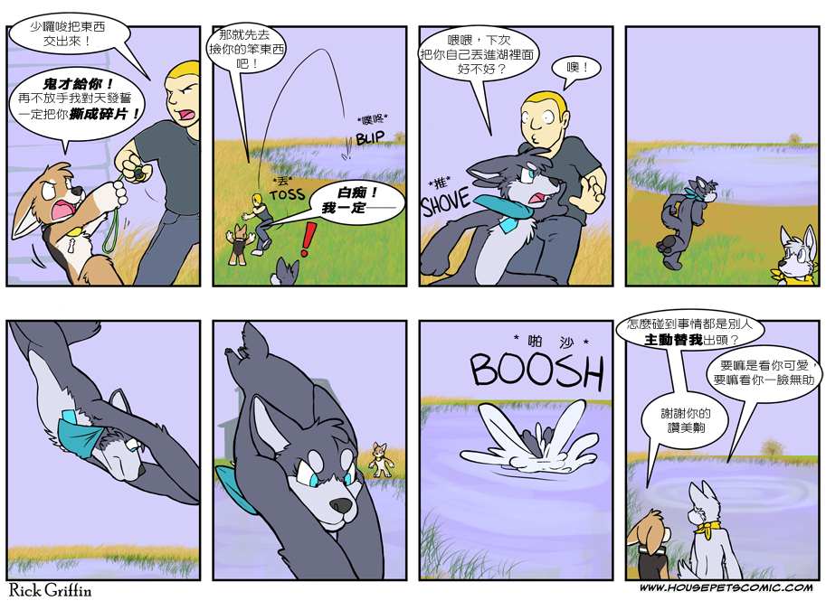 housepartymv漫画,第480话1图