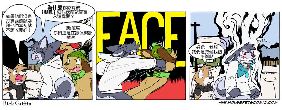 Housepets!漫画,第627话1图