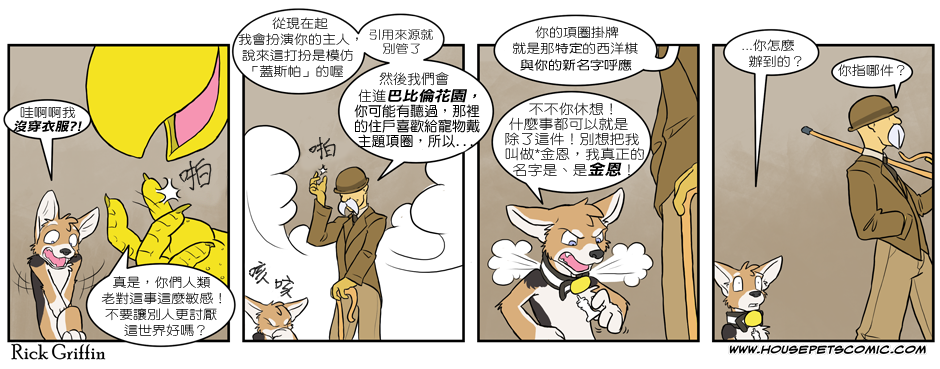 housepeanut.stu漫画,第208话1图