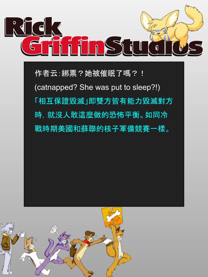 Housepets!漫画,第1035话2图