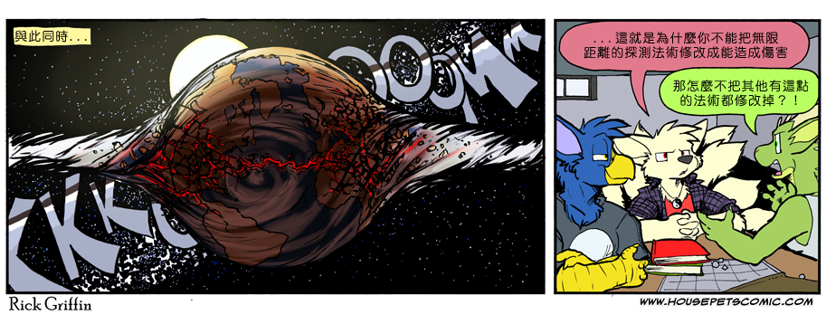 houseparty完成所有任务存档漫画,第854话1图