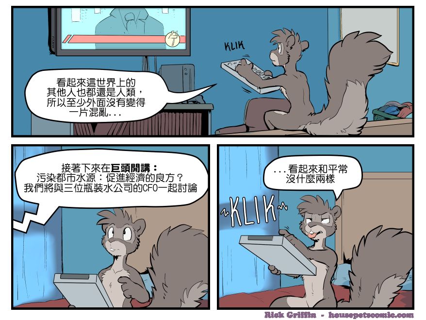 housepeanut.stu漫画,第1545话1图