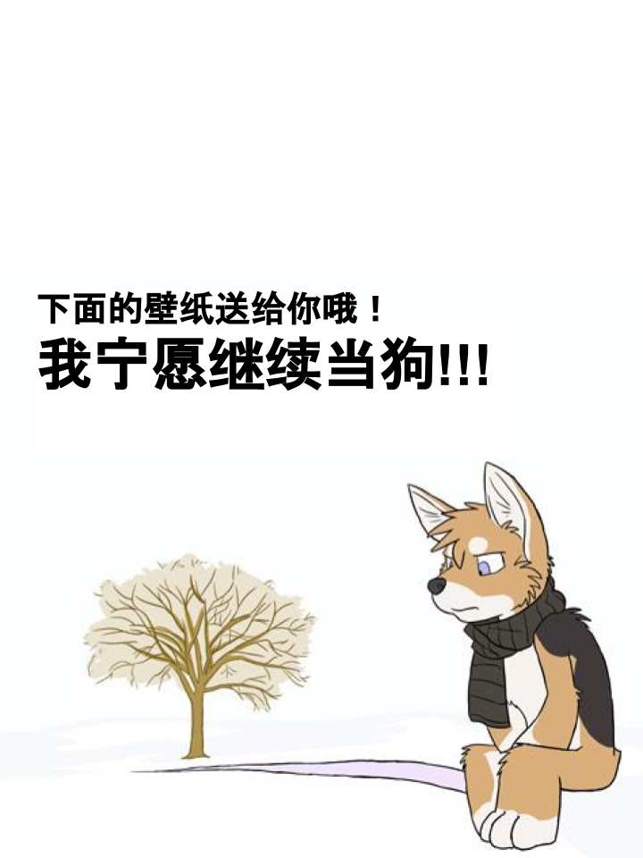 Housepets!漫画,第484话3图