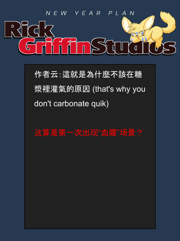 Housepets!漫画,第1706话2图