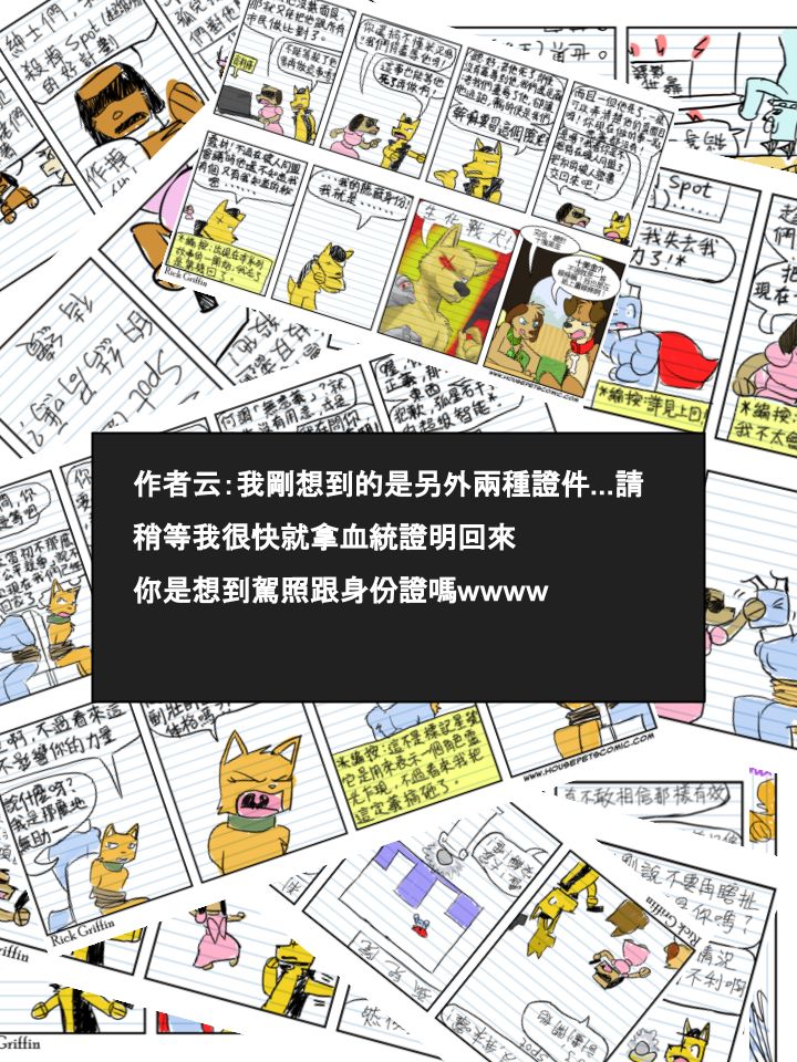 Housepets!漫画,第517话2图