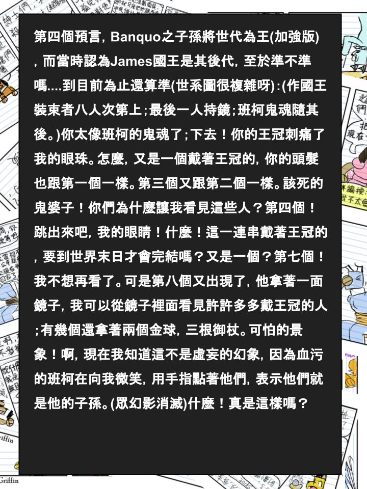 housepets fanfiction漫画,第449话4图