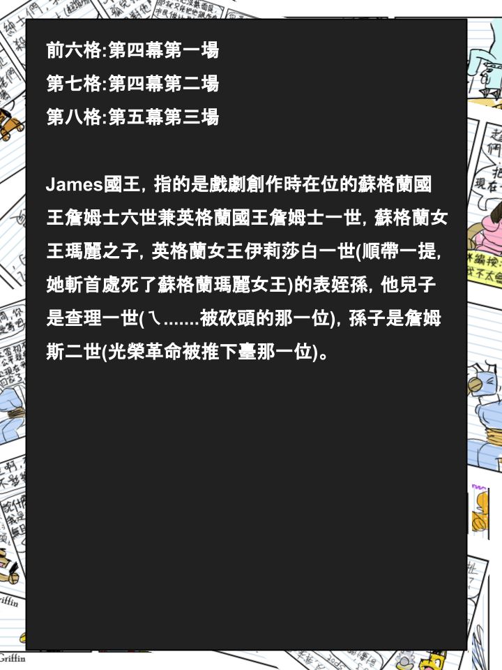 housepets fanfiction漫画,第449话3图