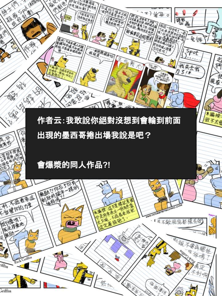 Housepets!漫画,第353话2图