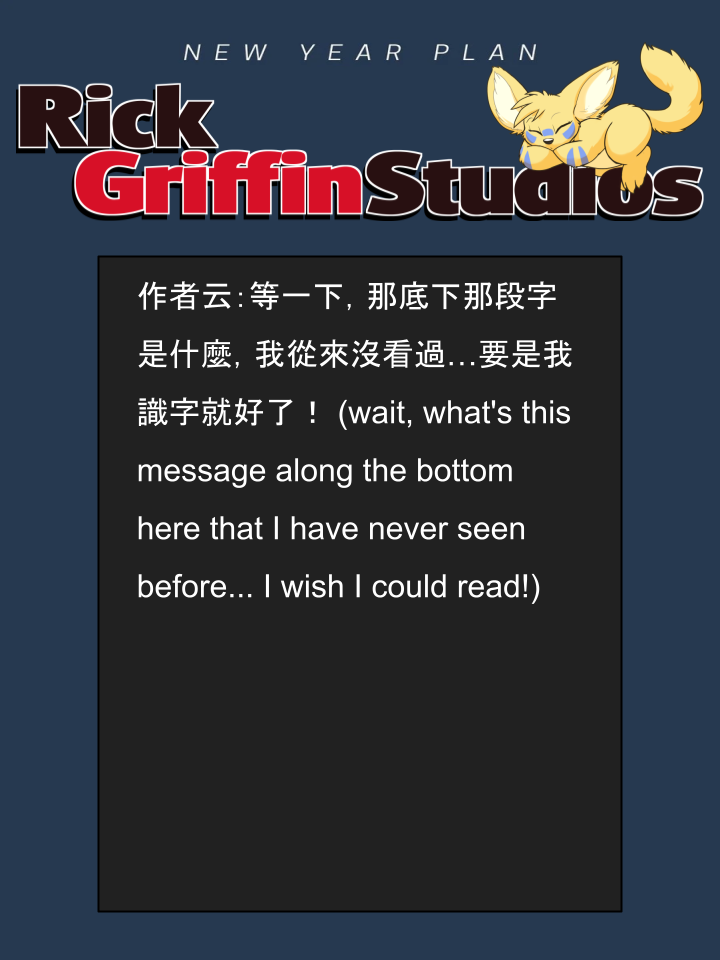 Housepets!漫画,第1719话2图