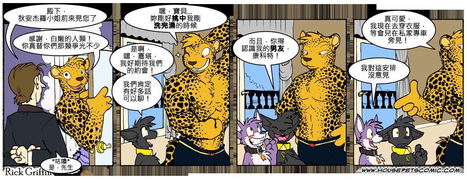 houseparty储物箱在哪里漫画,第741话1图