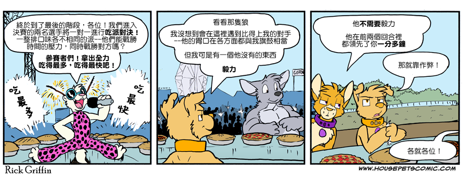 house朋友圈文案漫画,第997话1图