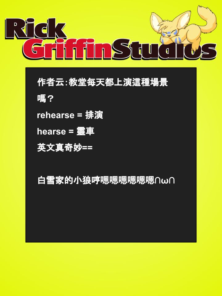 houseparty秘籍漫画,第690话2图