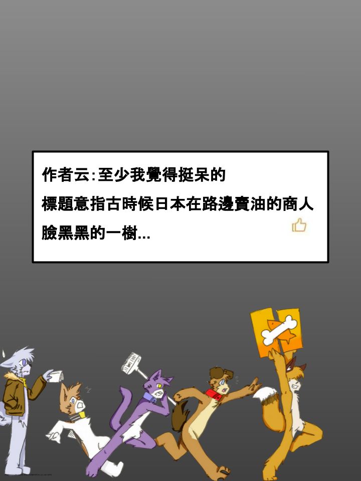 Housepets!漫画,第456话2图