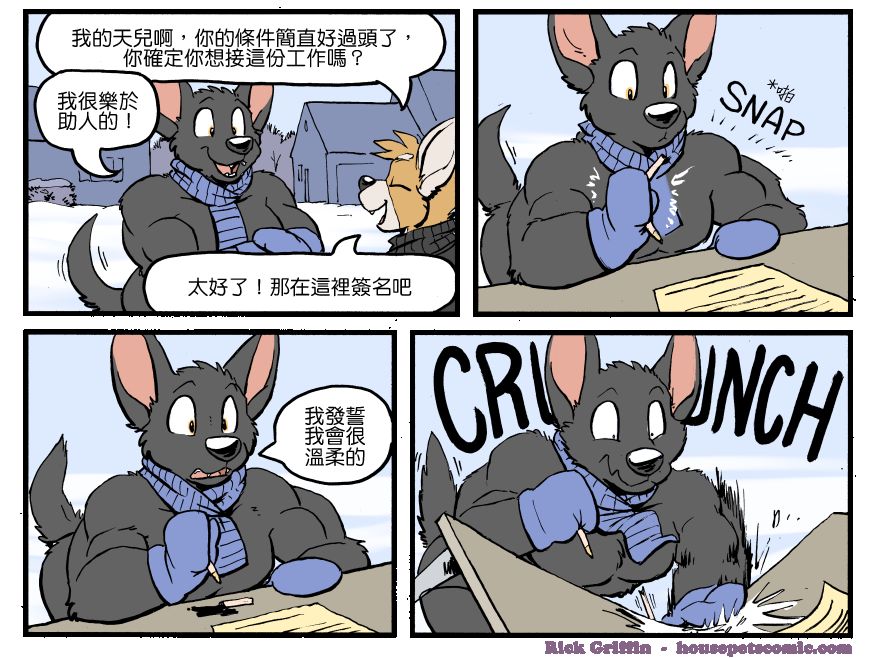 Housepets!漫画,第1214话1图