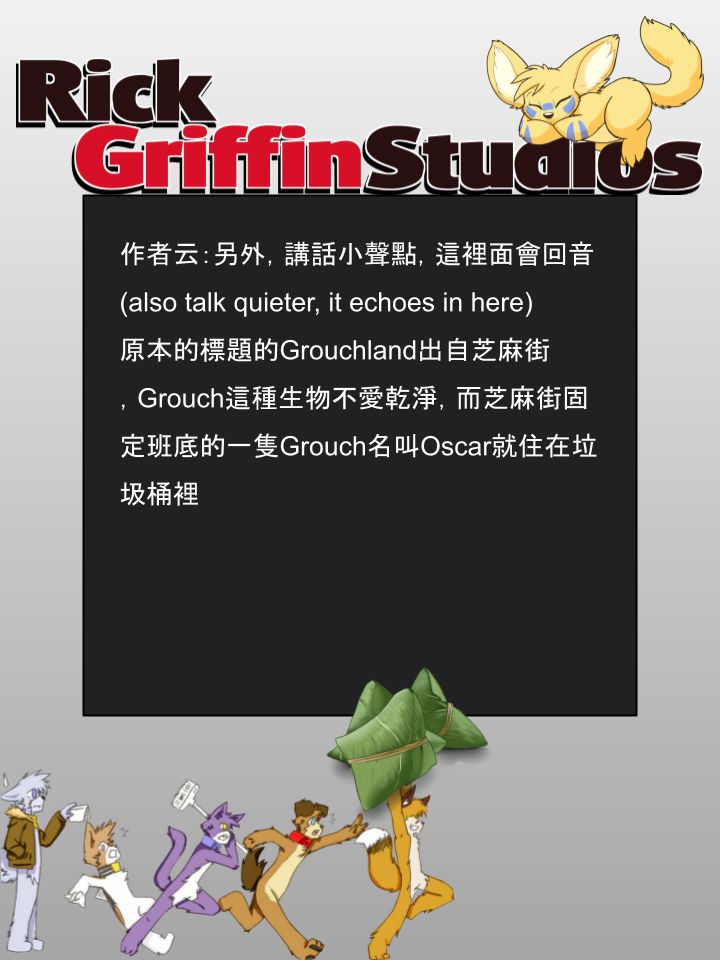 Housepets!漫画,第937话2图