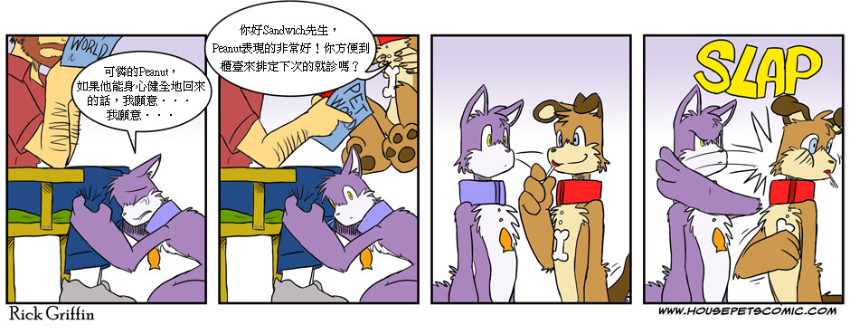 housepeanut.stu漫画,第95话1图