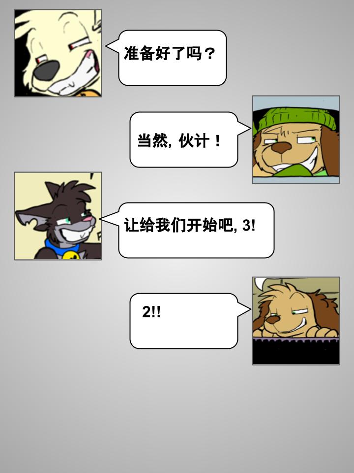 Housepets!漫画,第82话2图