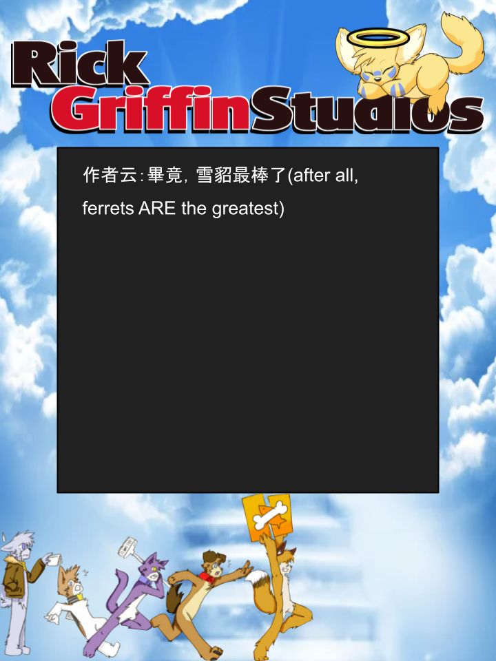 Housepets!漫画,第1123话2图