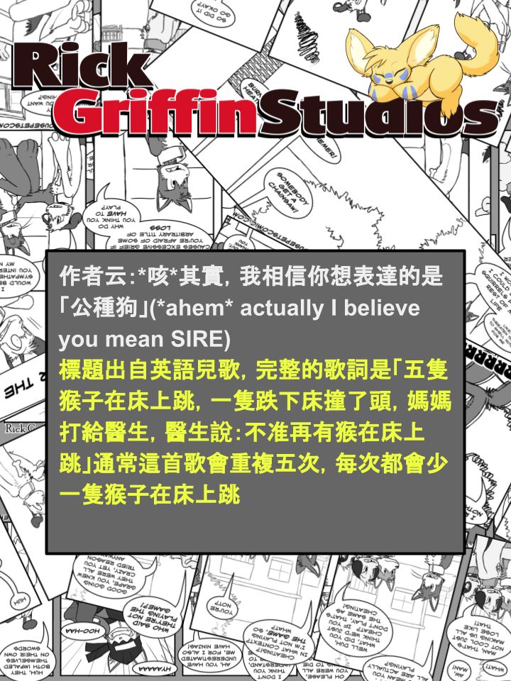 Housepets!漫画,第1064话2图