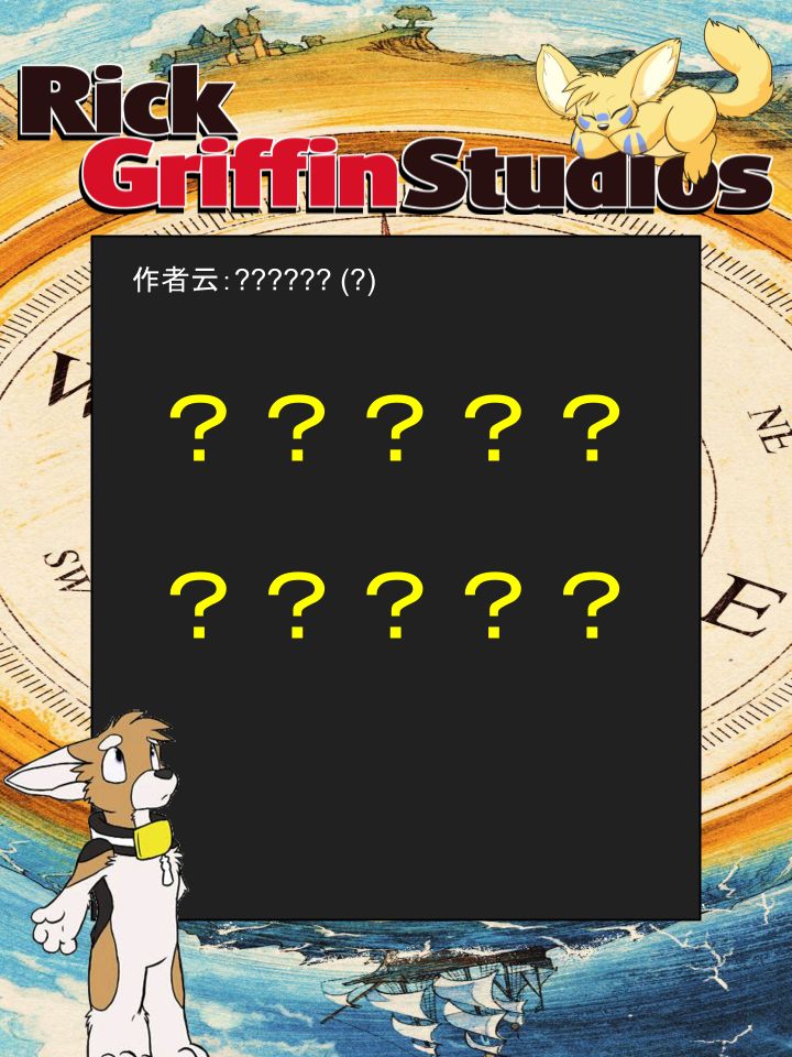 Housepets!漫画,第1233话2图