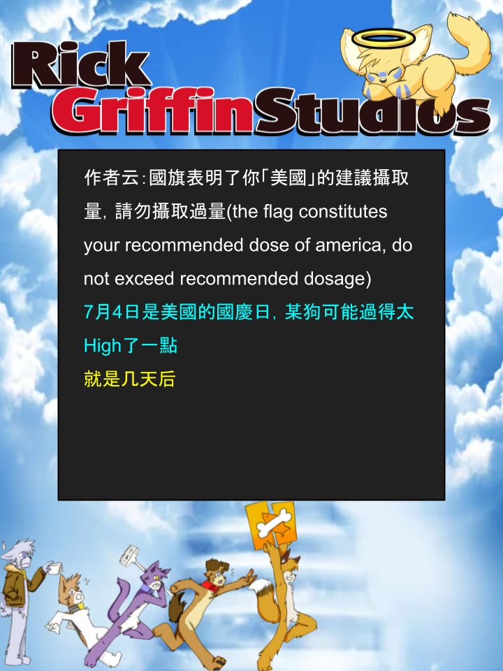 Housepets!漫画,第1134话2图