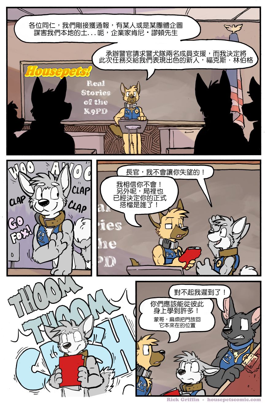Housepets!漫画,第1134话1图