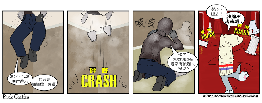 houseparty怎么穿衣服漫画,第234话1图