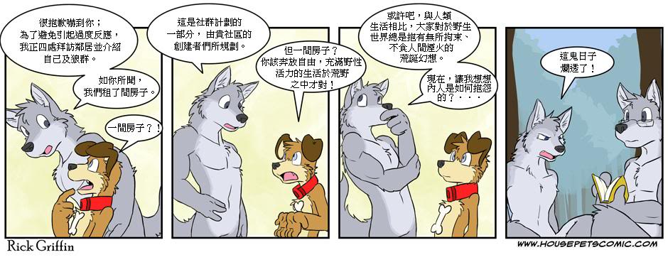 houseparty怎么穿衣服漫画,第182话1图