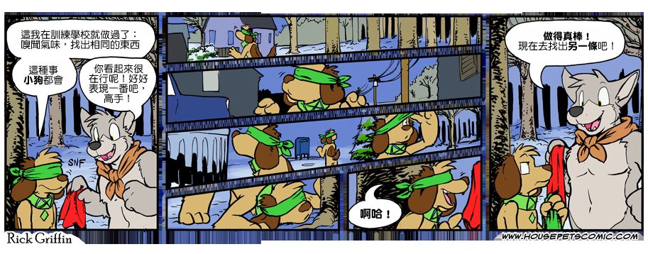 houseparty中文补丁漫画,第946话1图