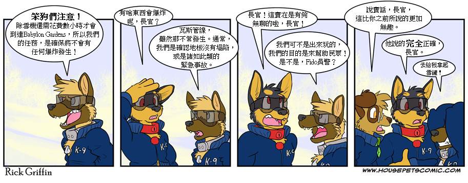 Housepets!漫画,第364话1图