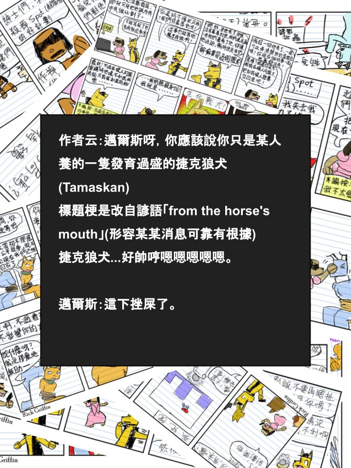 housepeanut.stu漫画,第489话2图