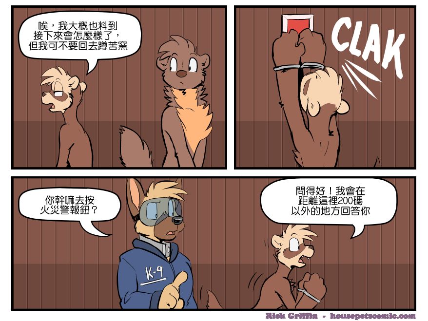 housepeanut.stu漫画,第1534话1图