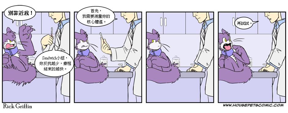 Housepets!漫画,第91话1图